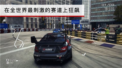 grid超级房车赛手游下载安卓数据