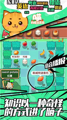 喵的魔法菜园下载安卓版