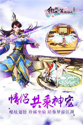 微微一笑很倾城游戏安卓版