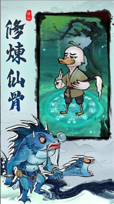 钓鱼寻仙免费下载