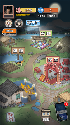 逆袭之重回巅峰免费下载