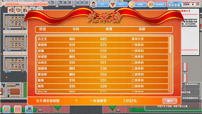 高考工厂模拟器下载免费版