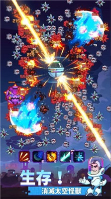 银河幸存者太空保卫战免费下载