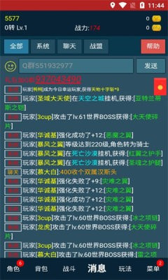 放置之旅免费下载