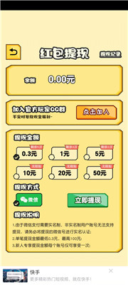 老王爱吃虾安卓版下载