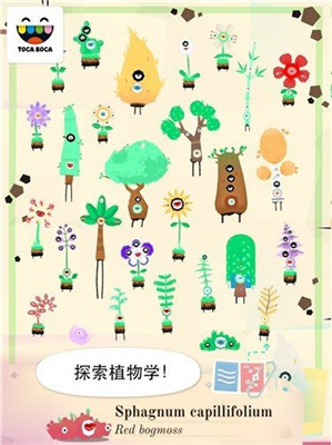 托卡实验室植物手机下载