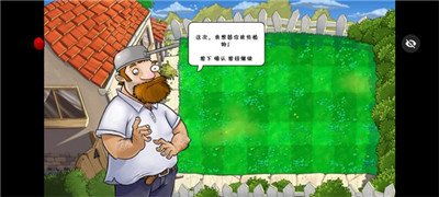 PvZ男生大战女生免费下载