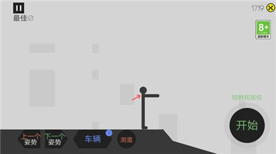 球你走远点安卓下载