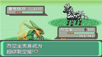 精灵宝可梦绿宝石免费游戏