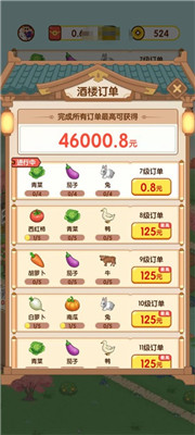 农田时光下载安卓版安装
