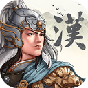 三国志汉末霸业手机版 v0.9.3.1889 安卓版