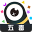 五毒大作战 v19.1.3 APK版
