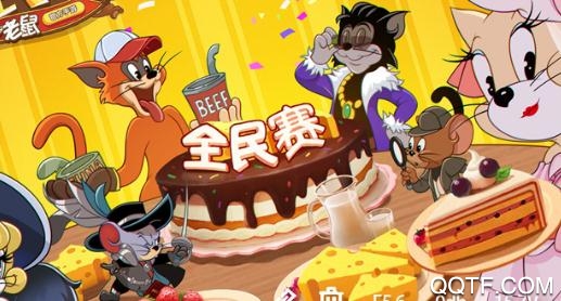 猫和老鼠恶魔杰瑞周官方版