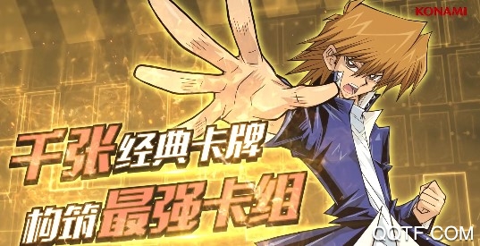 Duel Links游戏王决斗链接网易版