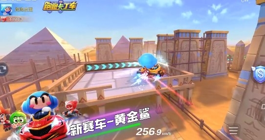 跑跑卡丁车官方竞速版
