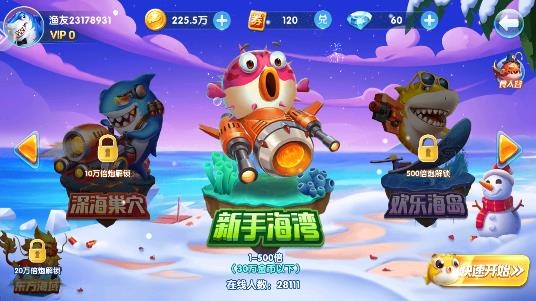 捕鱼淘金者万炮版