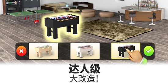 改变我的梦想家园最新版(My Home Makeover)