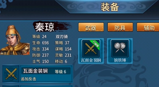 隋唐英杰传官方正式版