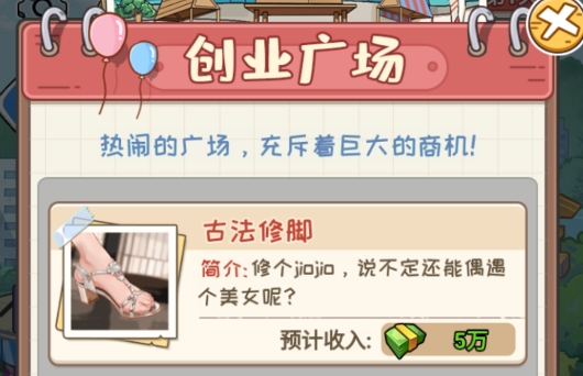 非凡的大多数游戏手机版