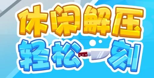 超能解压手游最新版