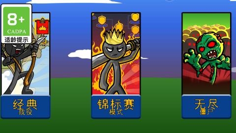 火柴人大派对手游最新版