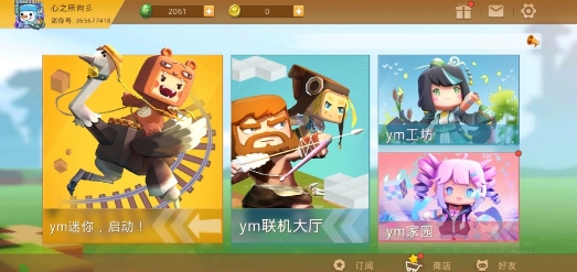 小世界YM版