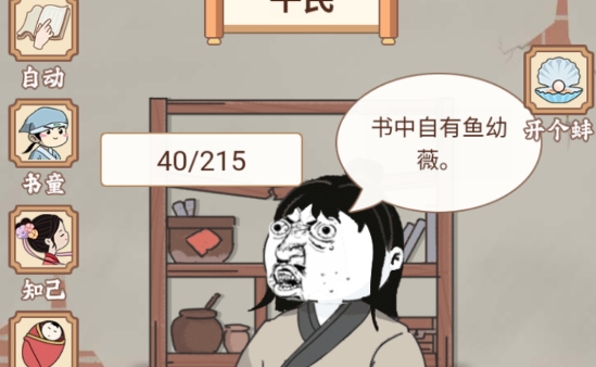 再次生存中的读书成为帝王游戏官方版