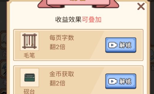 再次生存中的读书成为帝王游戏官方版