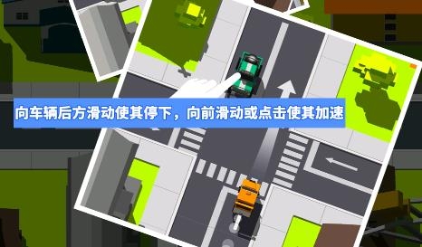 疯狂路口小游戏