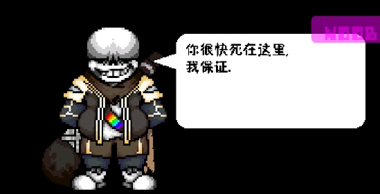 雨心ink sans游戏官方版