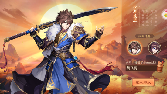 青少年三国志2赠送百次抽奖机会天赋神之将
