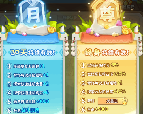 探险与召唤0.1折疯狂小原人版