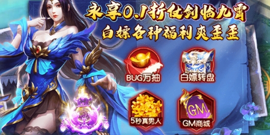奔月的糯米团0.1折壕气修仙
