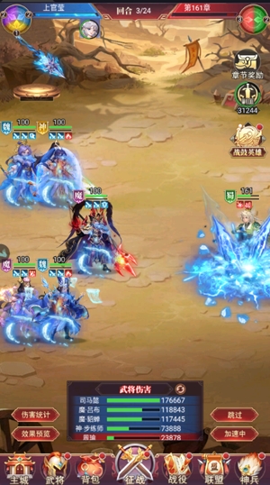 三国志战歌0.1折远征三国删测