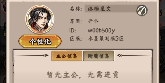 三国将魂0.1折定制开箱