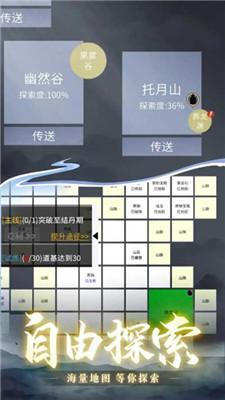从御剑开始修仙免费下载
