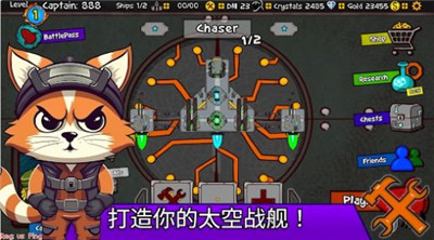 太空战斗猫安卓下载