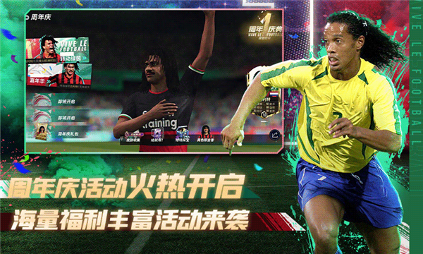 绿茵信仰网易版