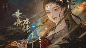 女帝本传游戏截图