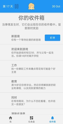 终极真实生活模拟器内购版