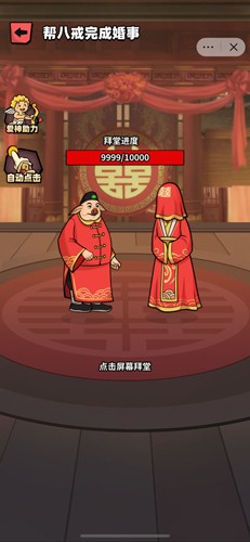 西天取经修改版