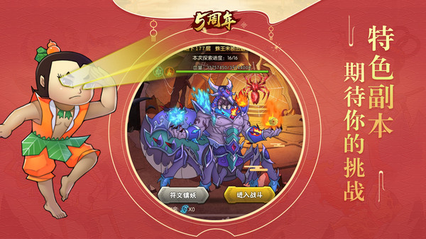 法宝系统图