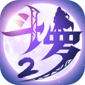 斗罗大陆2绝世唐门测试版 2.30