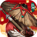 《异侠传：道消魔长手游安卓版》
