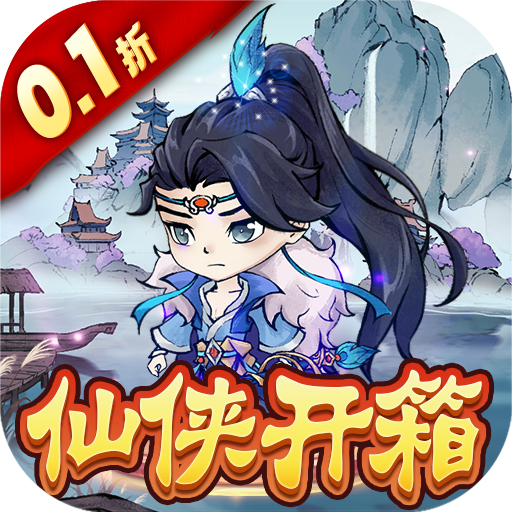 九幽仙域0.1折仙侠首发开箱