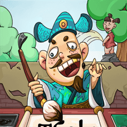 爆笑全民脑洞官网版 v1.0 修改版
