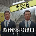 恐怖黑暗逃生手机版
