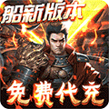 空城计GM版 v.1.0.1