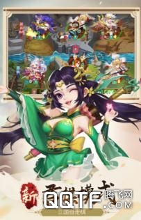 怒焰三国杀