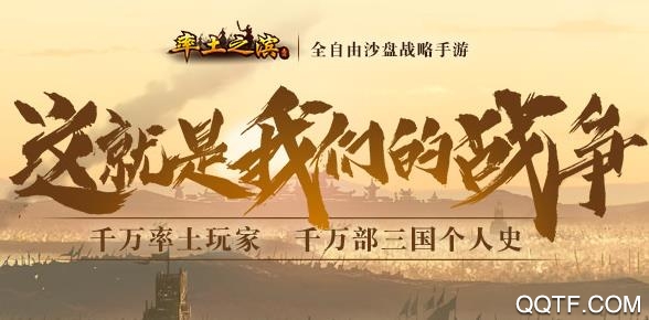 率土之滨手游最新版